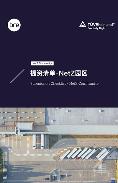 Net-Zero Submission Checklist