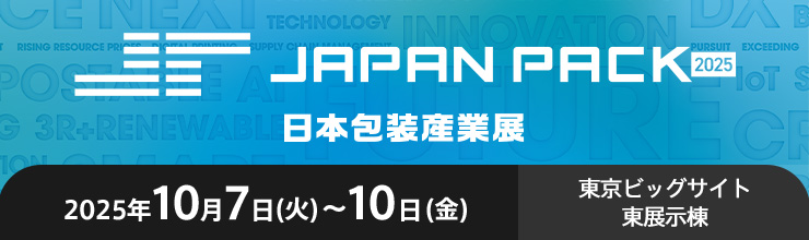 Tradeshow Japan Pack official banner with dates and venue